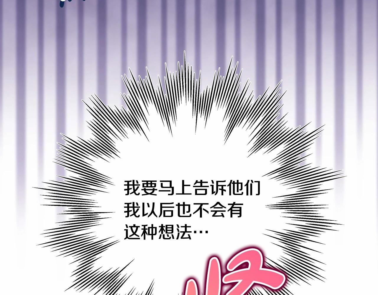 反正是欧风小甜漫漫画,第36话 生崽的可能性1图