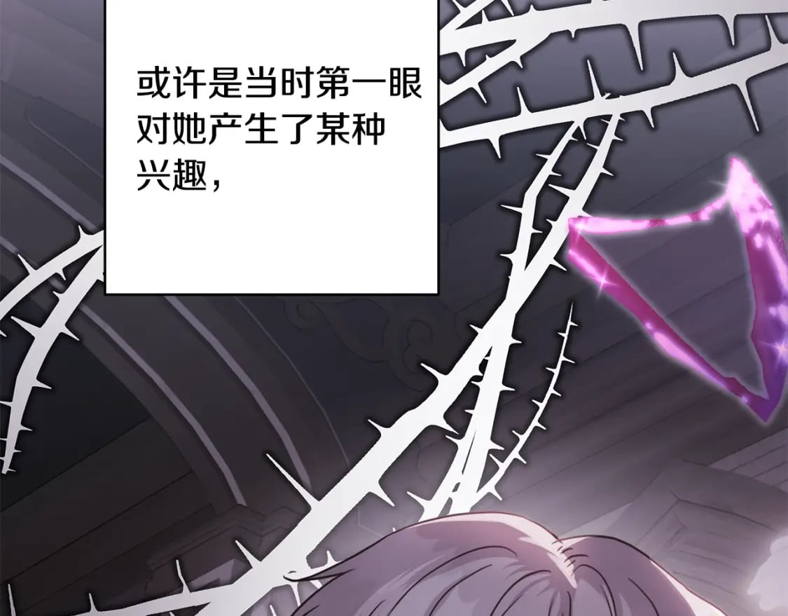 反正是欧风小甜漫漫画,第57话 是不是要有宝宝了1图