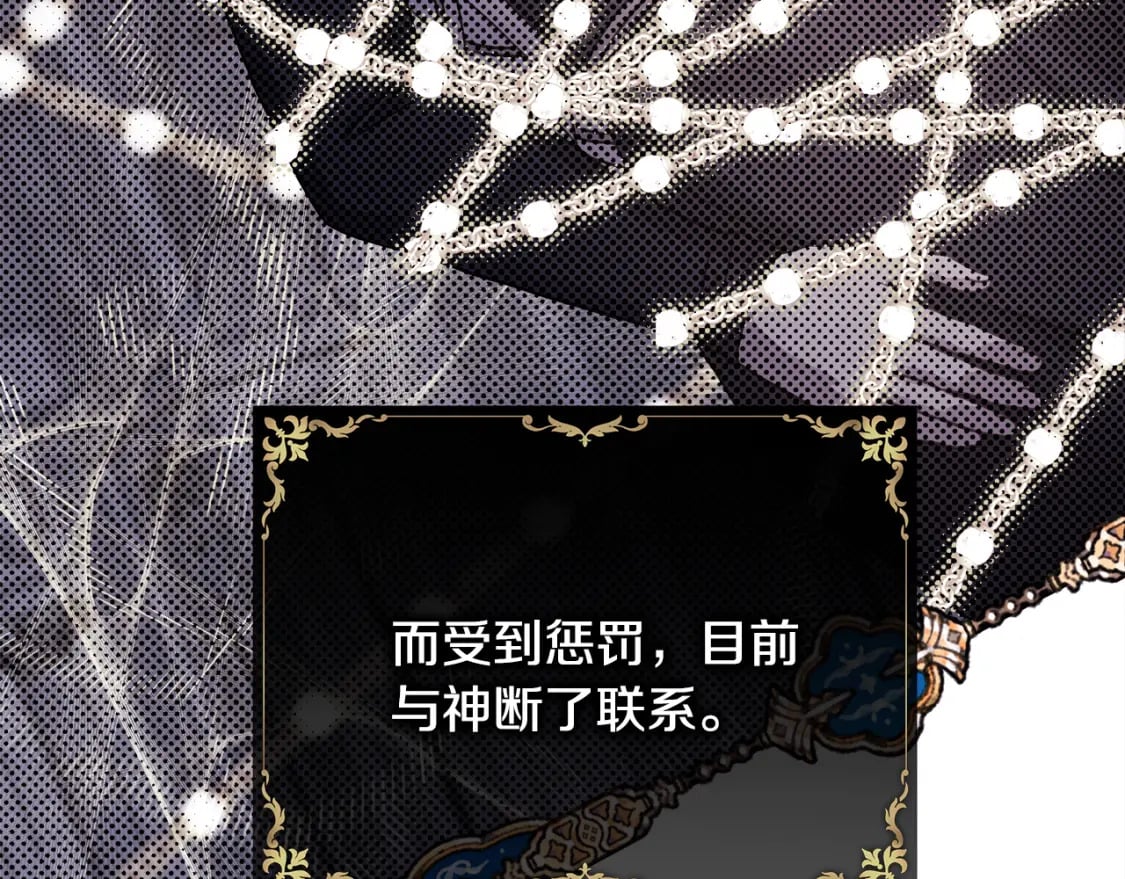 反正是欧风小甜漫漫画,第51话 给你一个悔过的机会2图