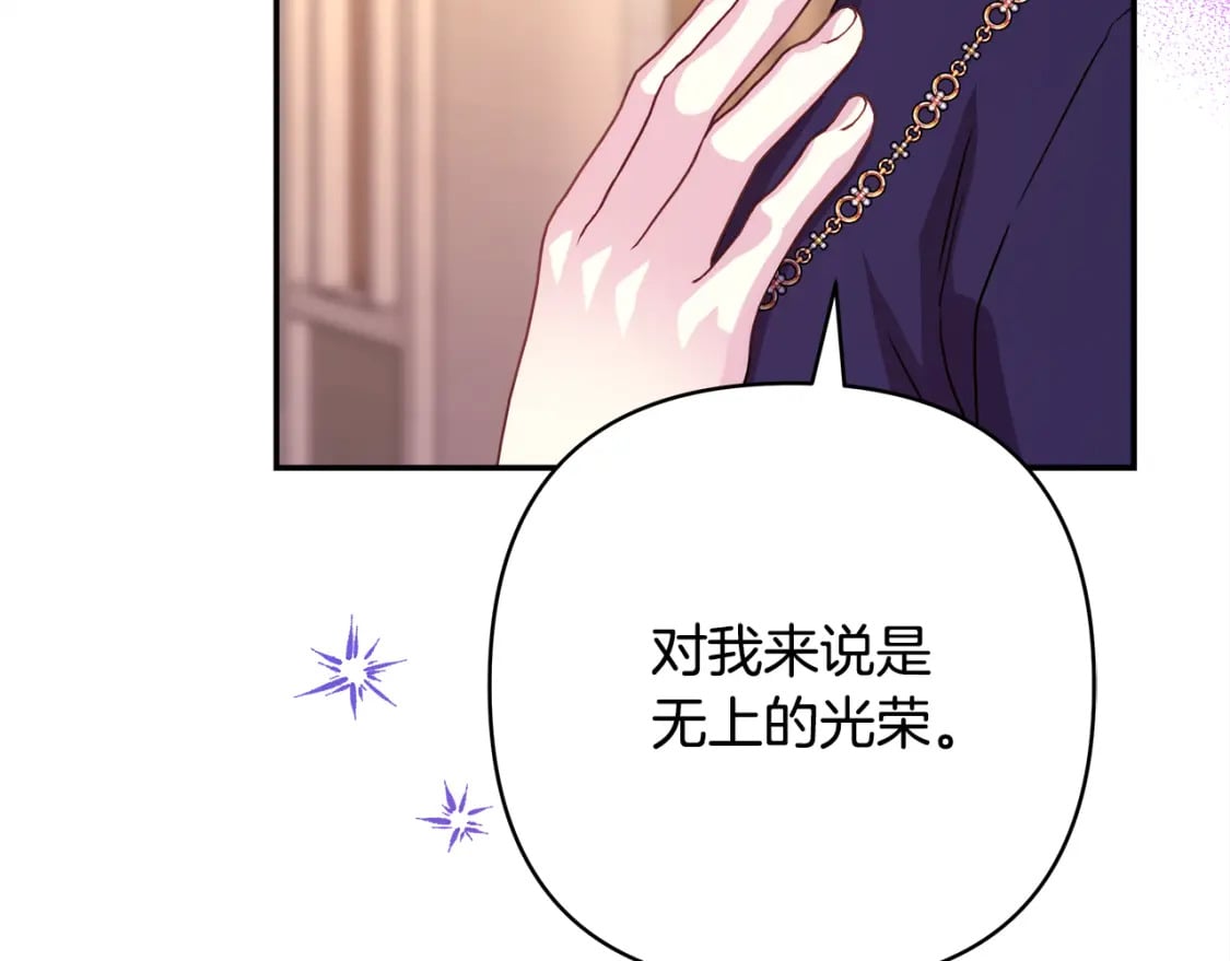 反正是欧风小甜漫漫画,第51话 给你一个悔过的机会1图