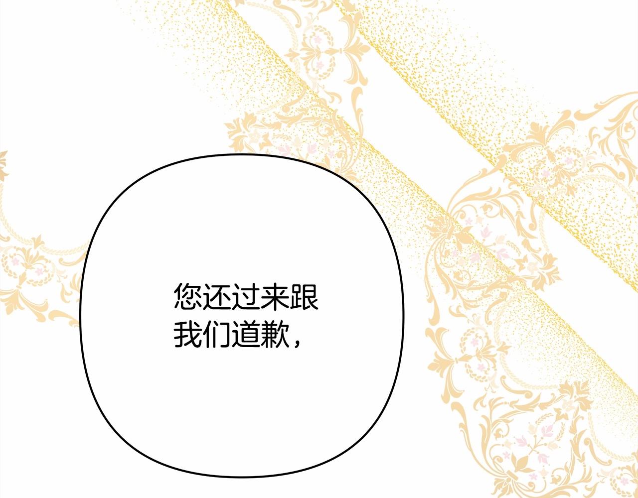 反正是欧风小甜漫漫画,第34话 回到自己的家，为所欲为2图