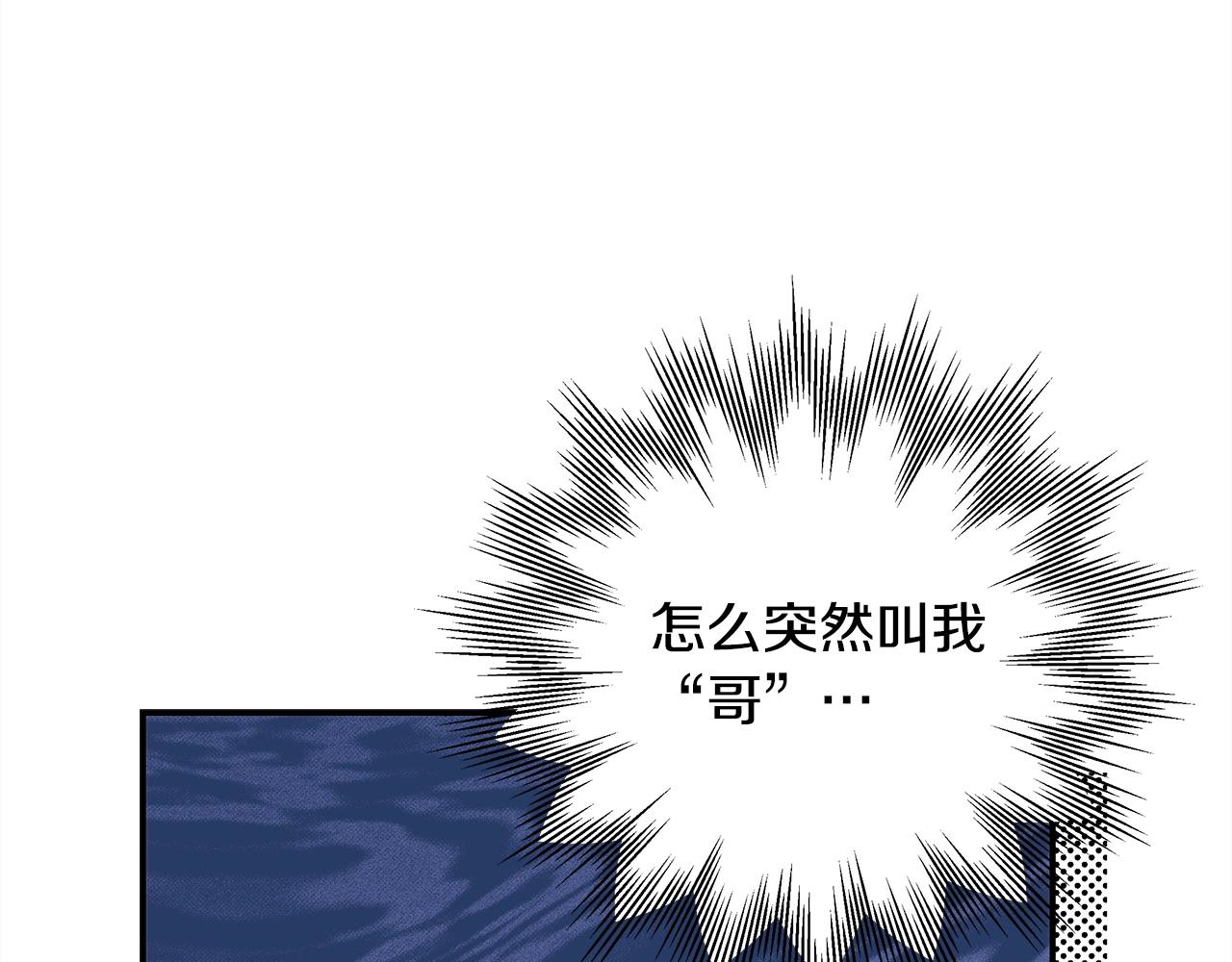 反正是欧风小甜漫漫画,第38话 揭秘真实理想型老公1图