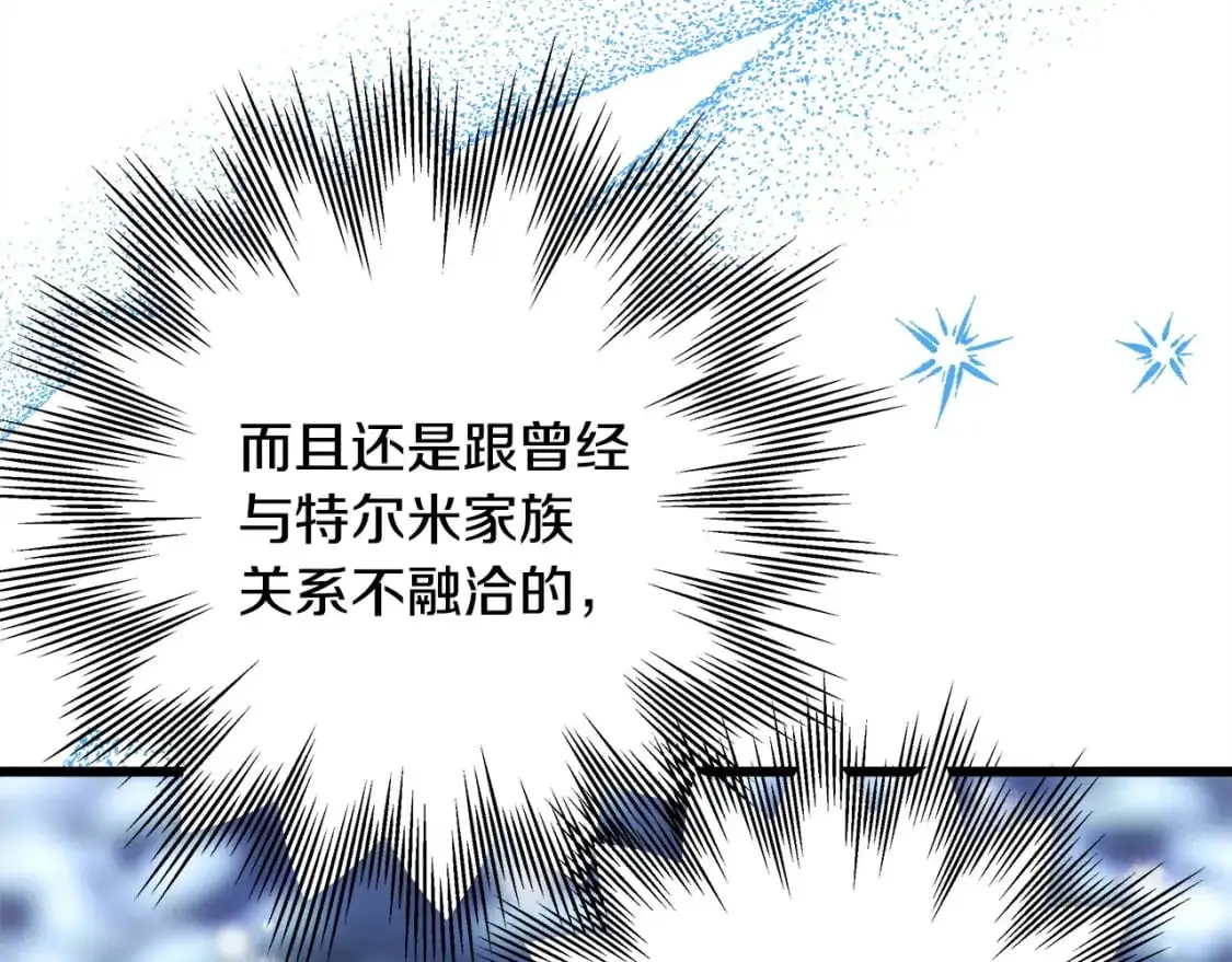 反正是欧风小甜漫漫画,第83话 奇迹的力量2图