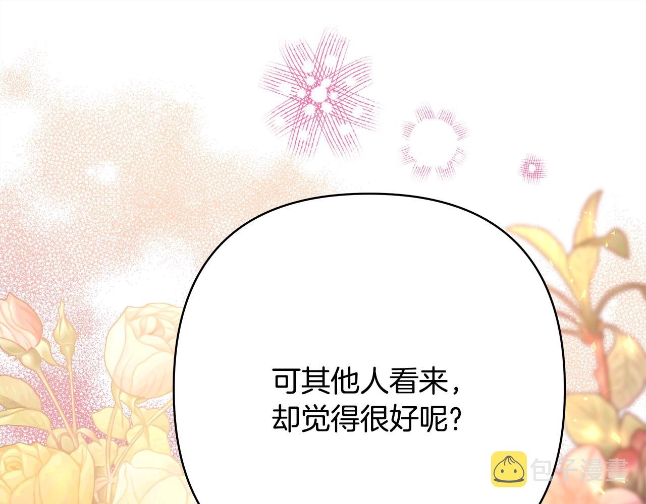 反正是欧风小甜漫漫画,第41话 好男必备技能：给夫人洗头1图