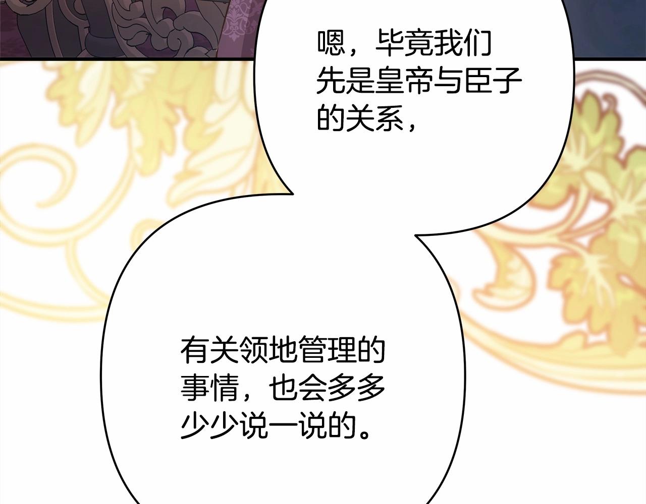 反正是欧风小甜漫漫画免费下拉式漫画,第35话 快点生个宝宝吧！~2图