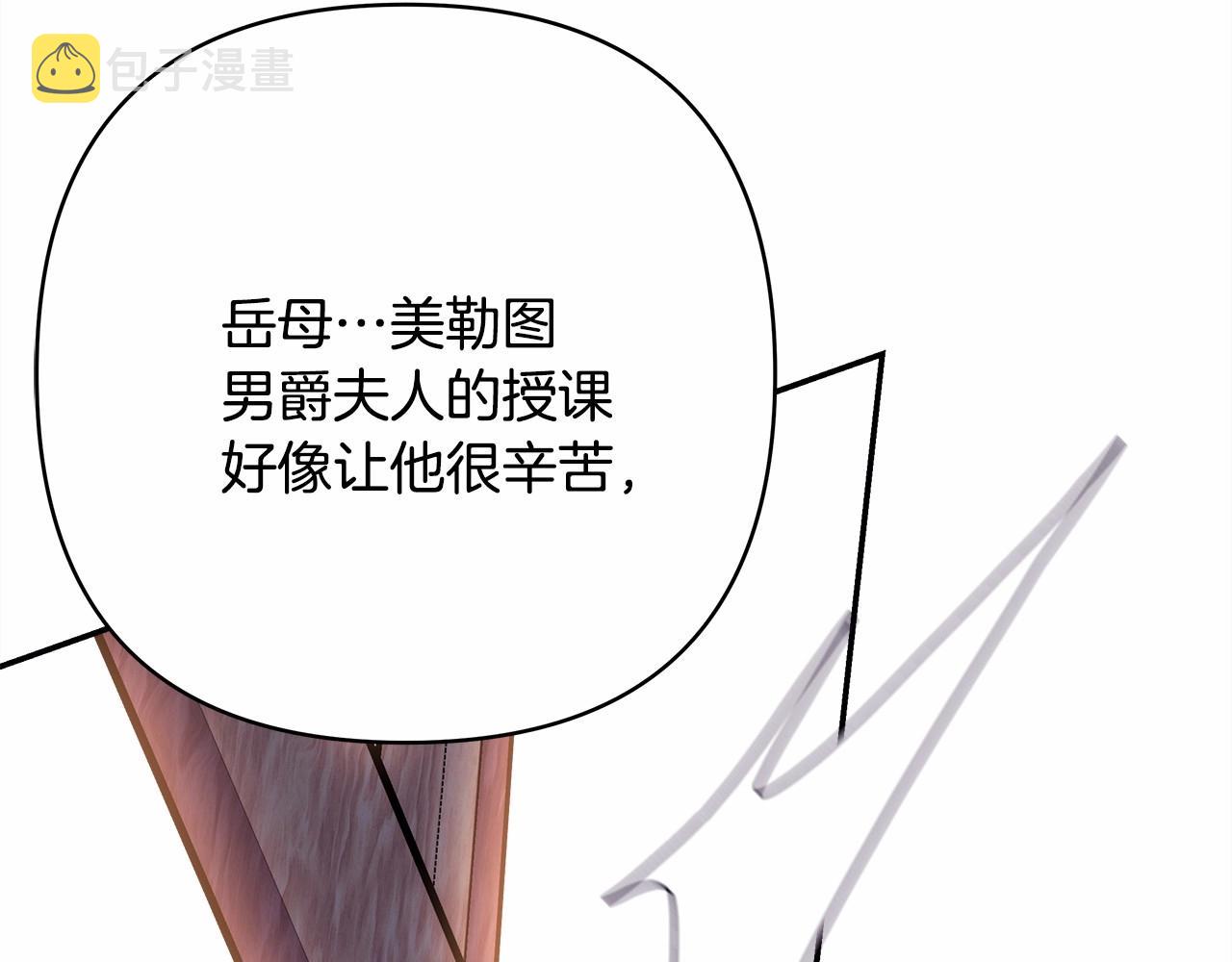 反正是欧风小甜漫漫画,第40话 高级沐浴剂2图