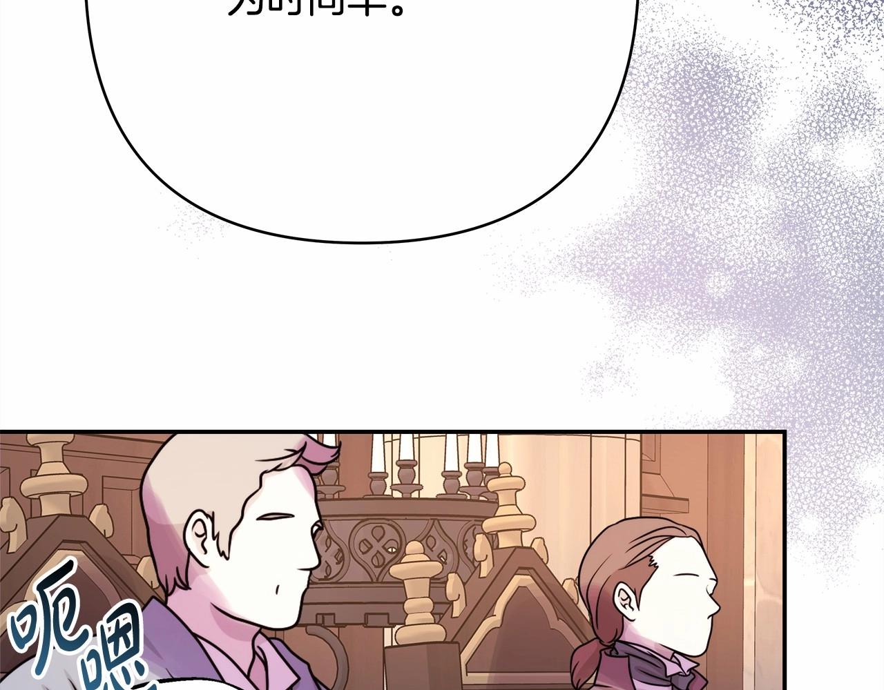 反正是欧风小甜漫漫画,第36话 生崽的可能性2图