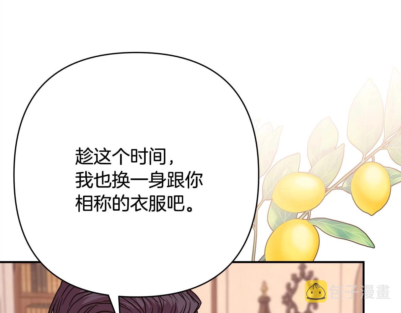 反正是欧风小甜漫漫画,第37话 北方大熊vs兔子夫人1图