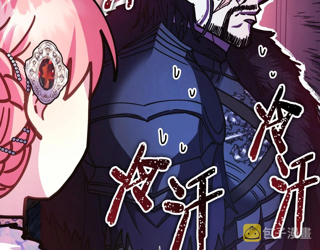 反正是欧风小甜漫漫画,第36话 生崽的可能性2图