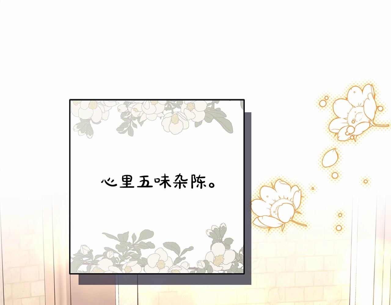 反正是欧风小甜漫漫画,第40话 高级沐浴剂1图