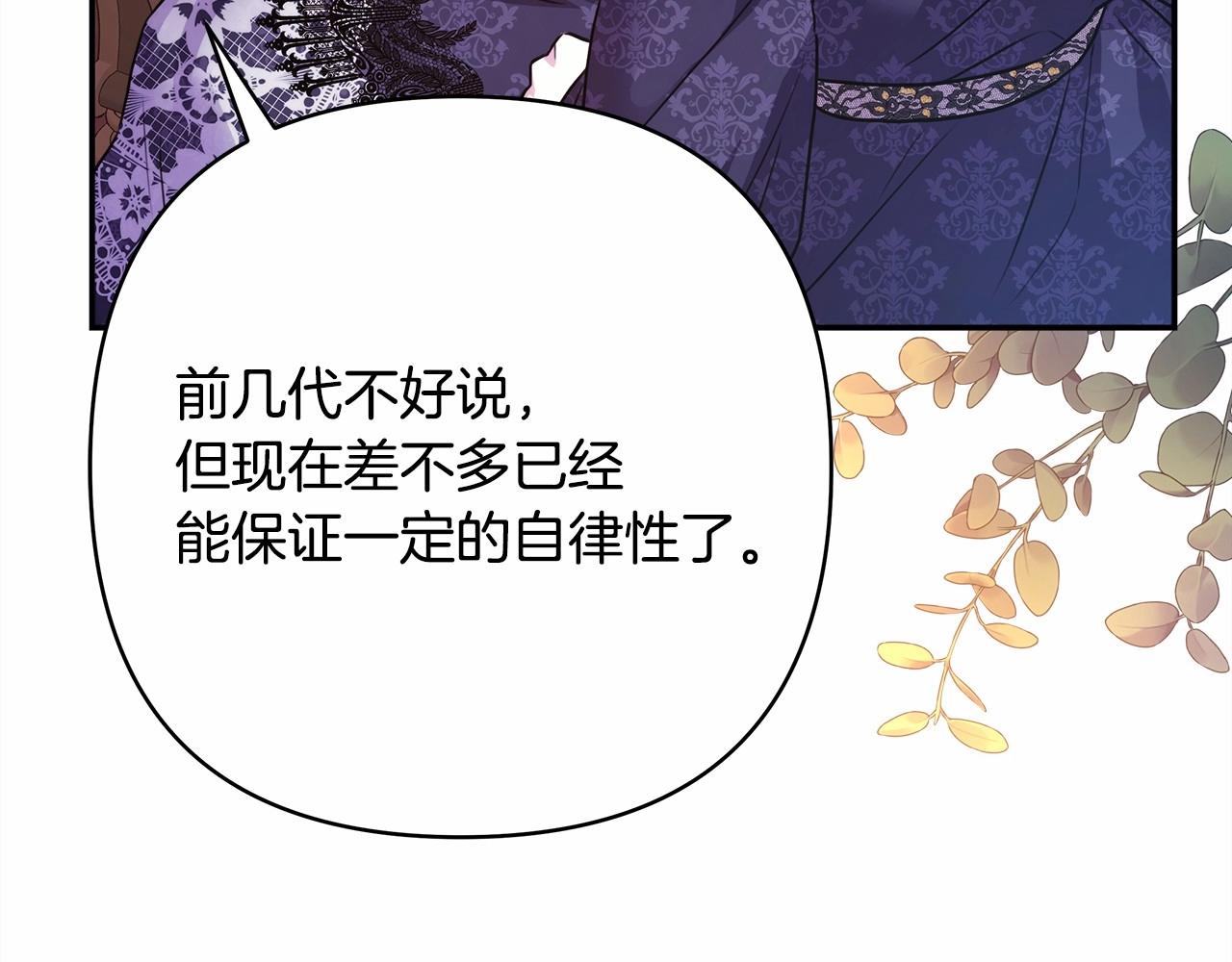 反正是欧风小甜漫漫画,第35话 快点生个宝宝吧！~2图