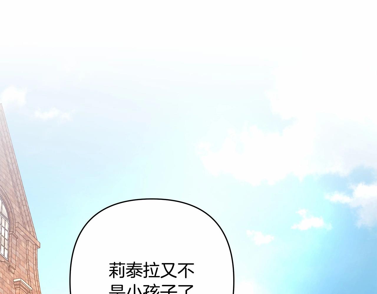 反正是欧风小甜漫漫画,第10话 了解你的过去1图