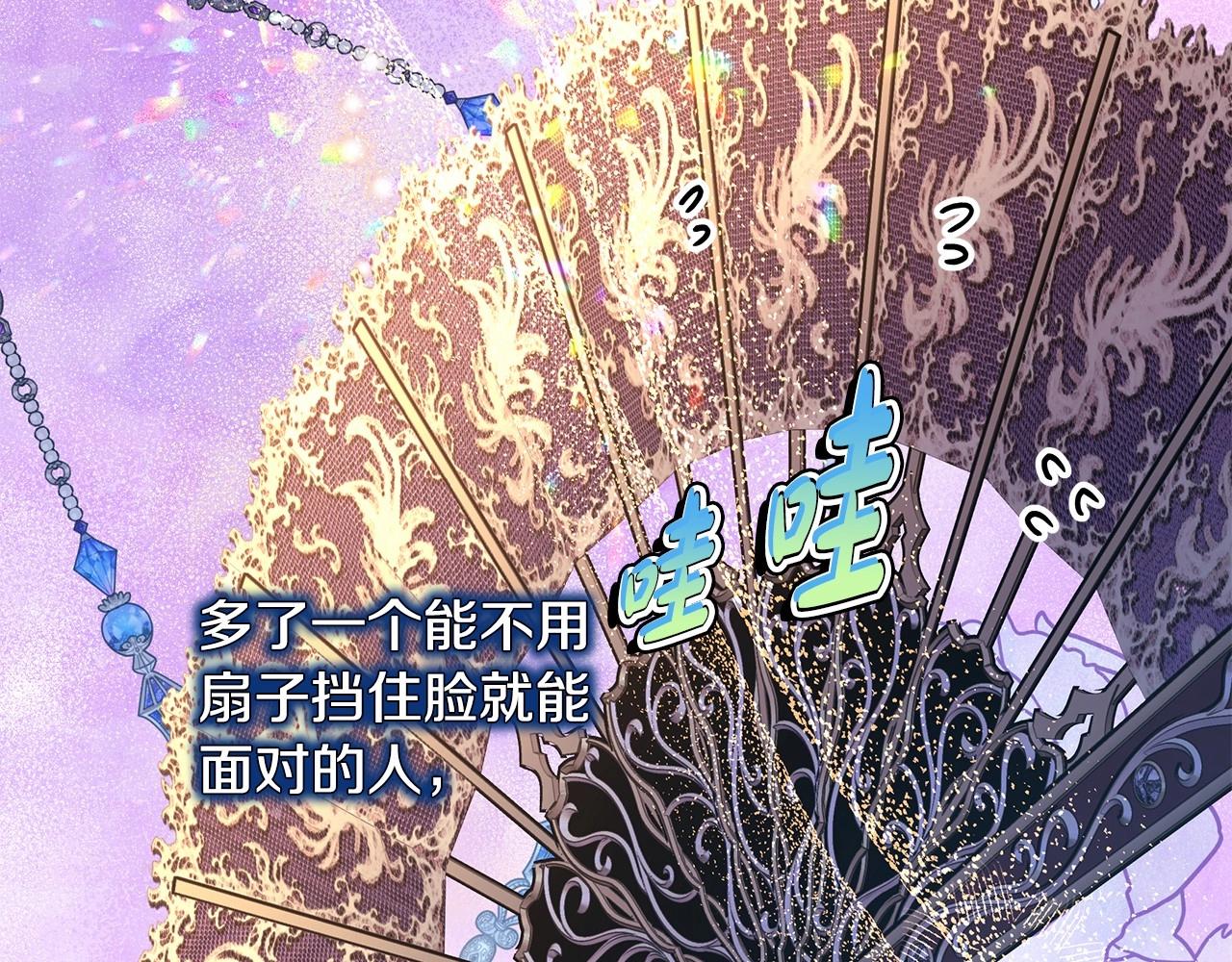 反正是欧风小甜漫漫画,第39话 大公是懂哄睡觉的2图