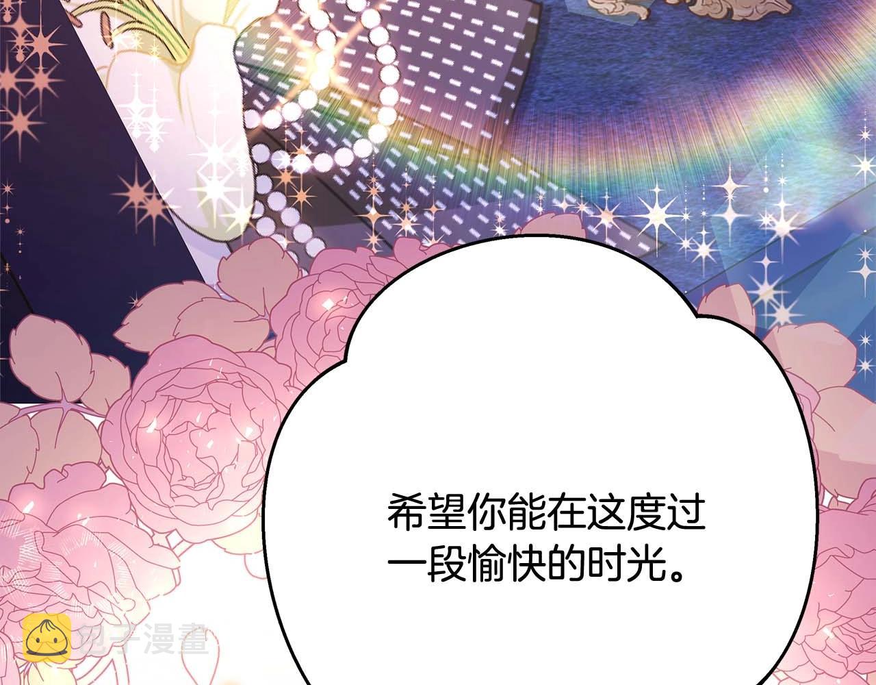 反正是欧风小甜漫漫画,第37话 北方大熊vs兔子夫人2图