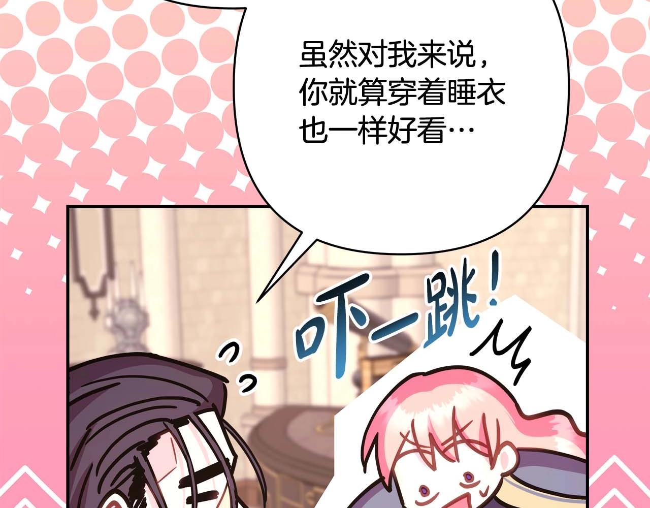 反正是欧风小甜漫漫画,第37话 北方大熊vs兔子夫人2图