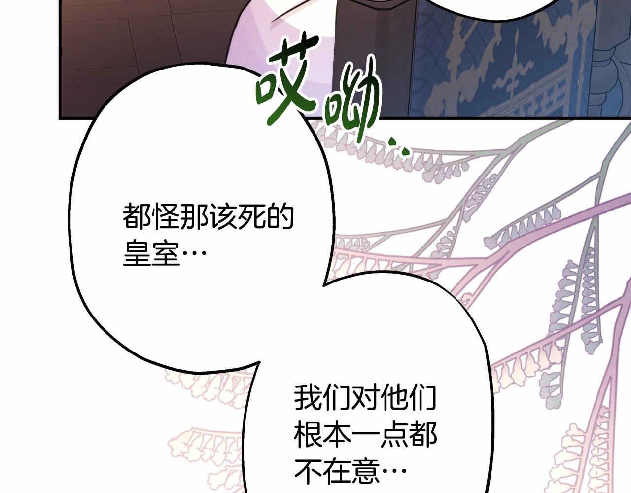 反正是欧风小甜漫漫画,第36话 生崽的可能性2图