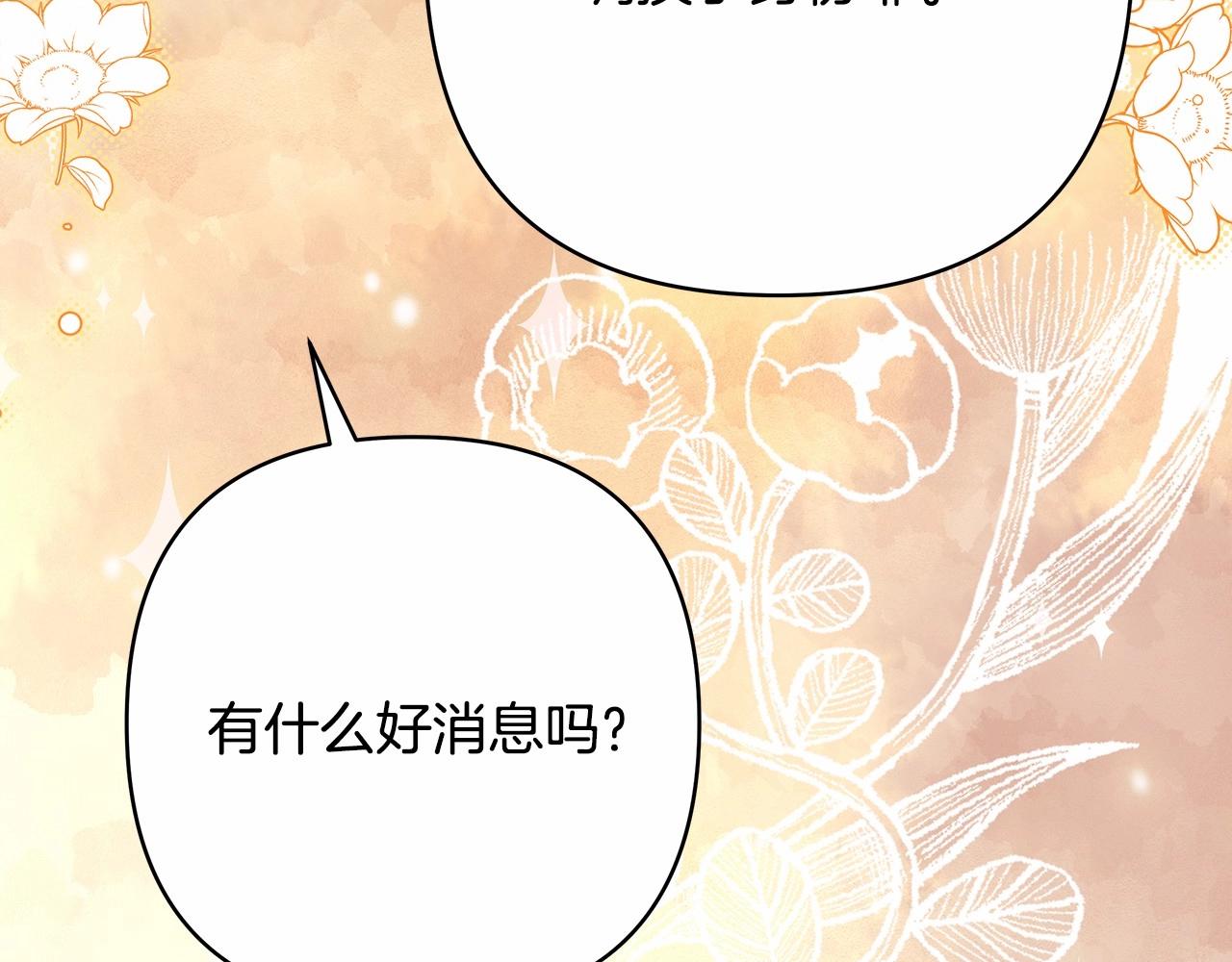 反正是欧风小甜漫漫画,第40话 高级沐浴剂2图