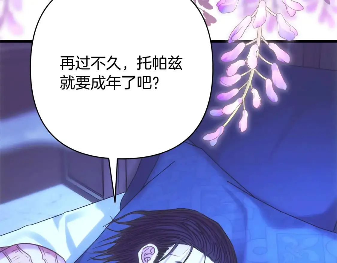 反正是欧风小甜漫漫画,第89话 家人的礼物1图