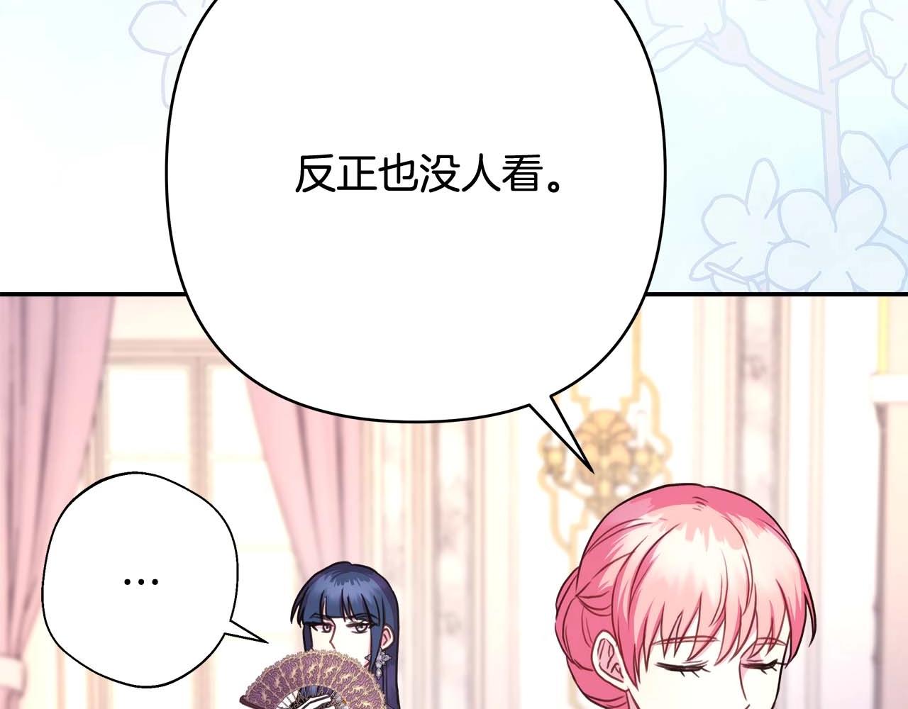 反正是欧风小甜漫漫画,第27话 可爱的丈夫2图