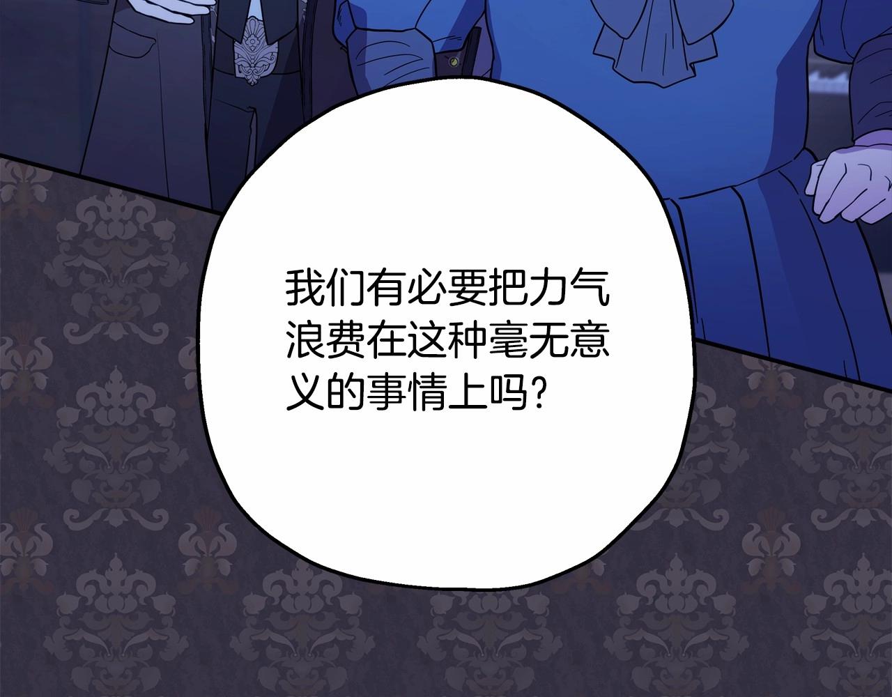 反正是欧风小甜漫漫画,第13话 解锁大公新造型1图