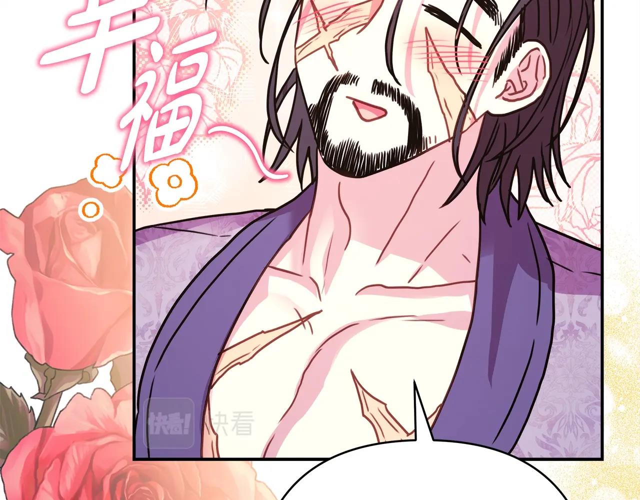 反正是欧风小甜漫漫画,第41话 好男必备技能：给夫人洗头1图