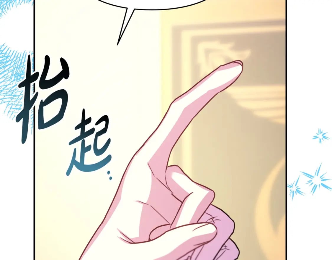 反正是欧风小甜漫漫画,第75话 理发师大公上线2图