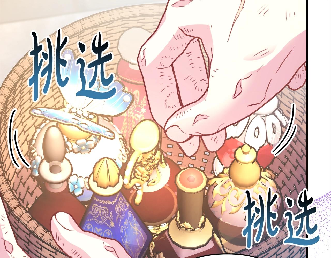 反正是欧风小甜漫漫画,第41话 好男必备技能：给夫人洗头1图