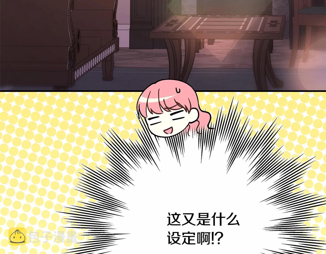 反正是欧风小甜漫漫画,第14话 神的旨意就是必须一起贴贴1图