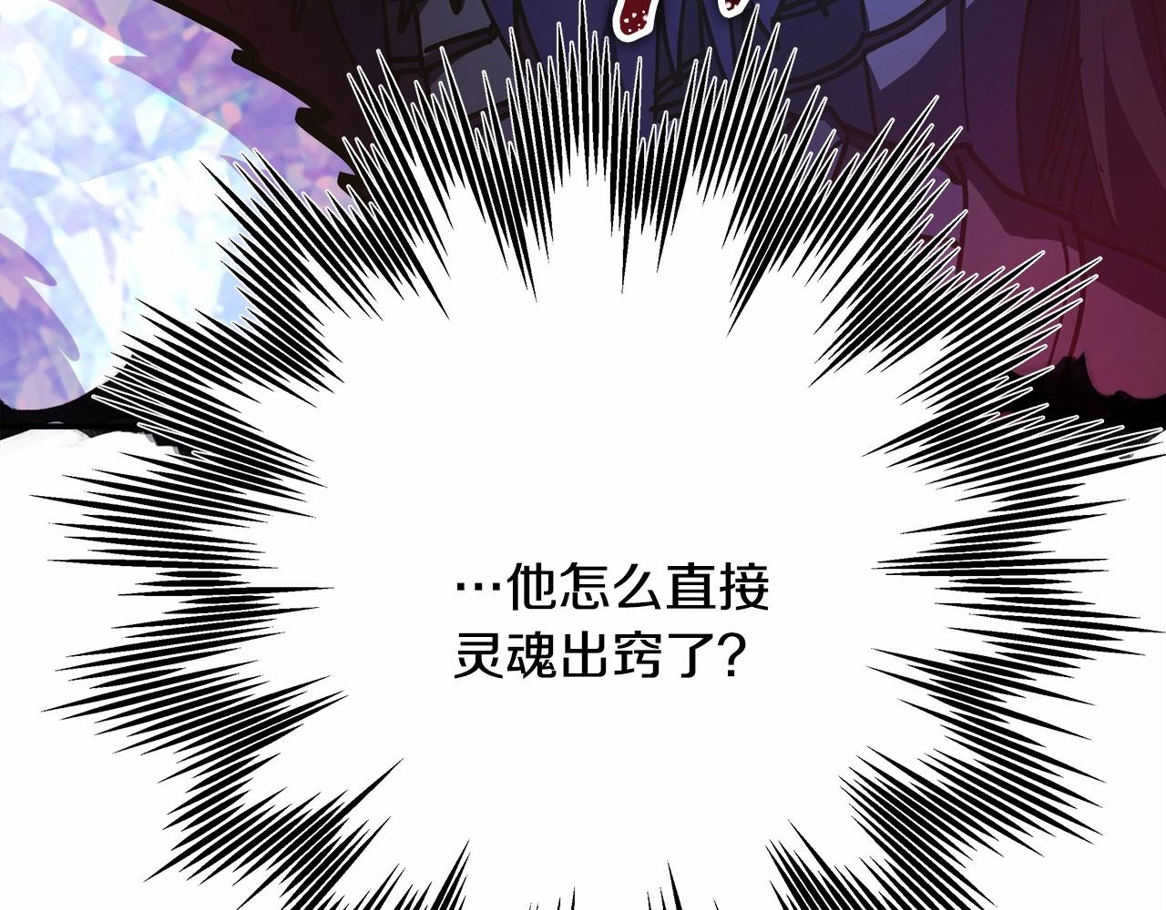 反正是欧风小甜漫漫画,第36话 生崽的可能性1图