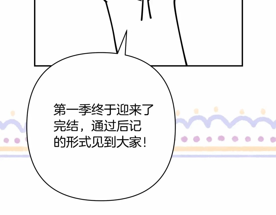 反正是欧风小甜漫漫画,迟来的后记：作者创作心路历程揭秘！1图