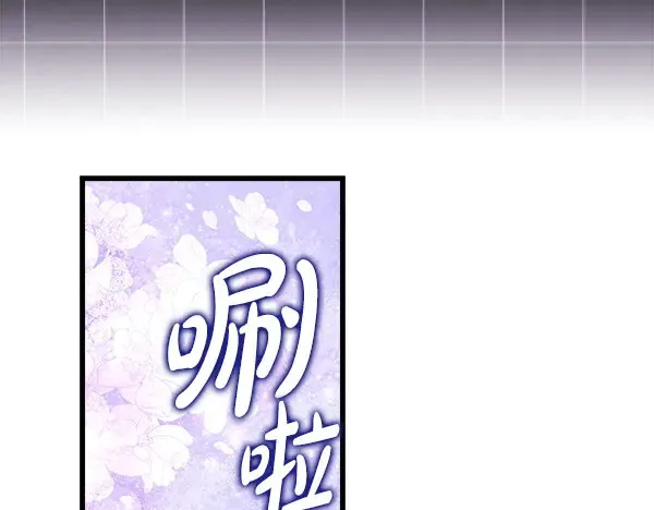反正是欧风小甜漫漫画,第106话 迟来的愧疚1图