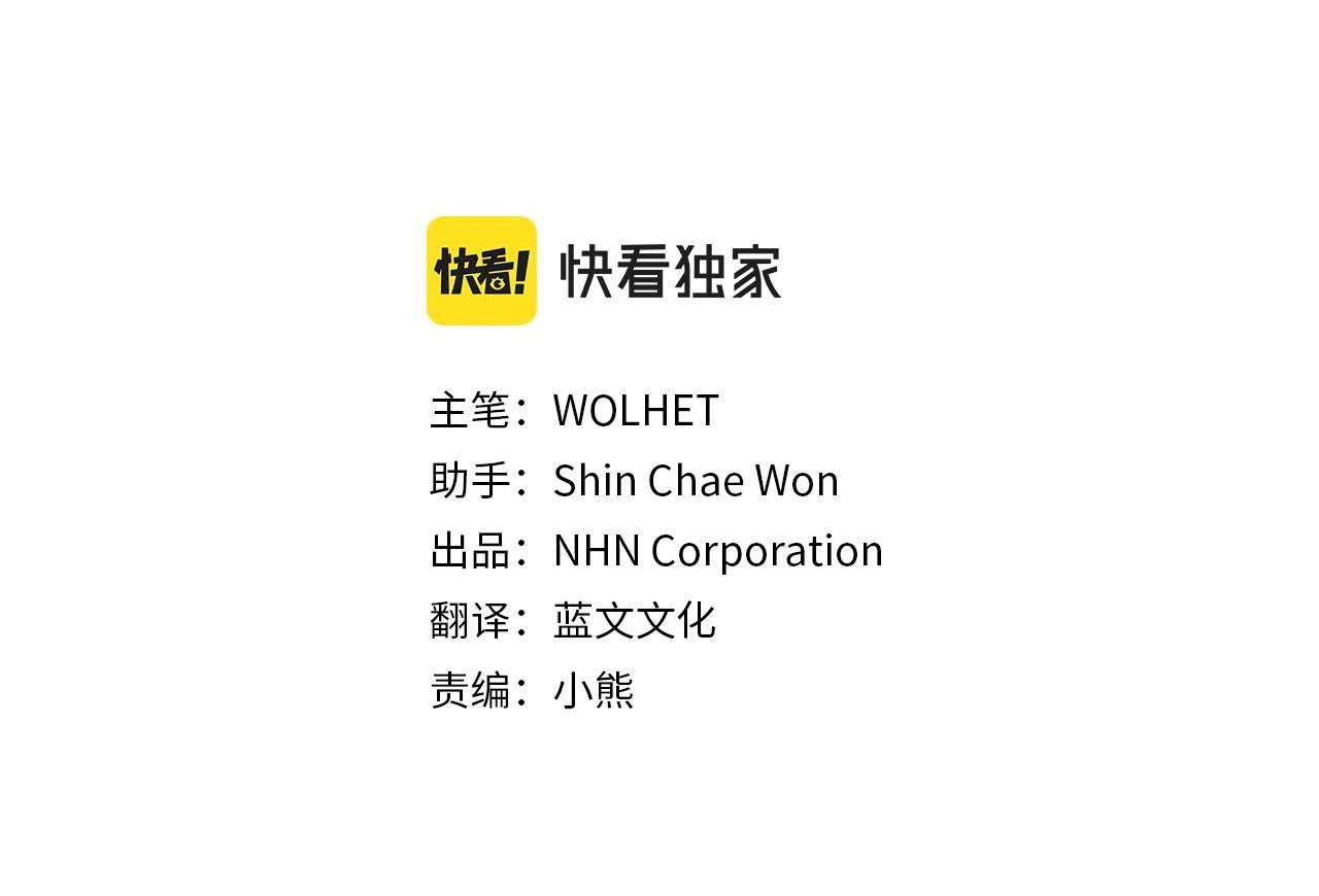反正是欧风小甜漫漫画,第37话 北方大熊vs兔子夫人1图