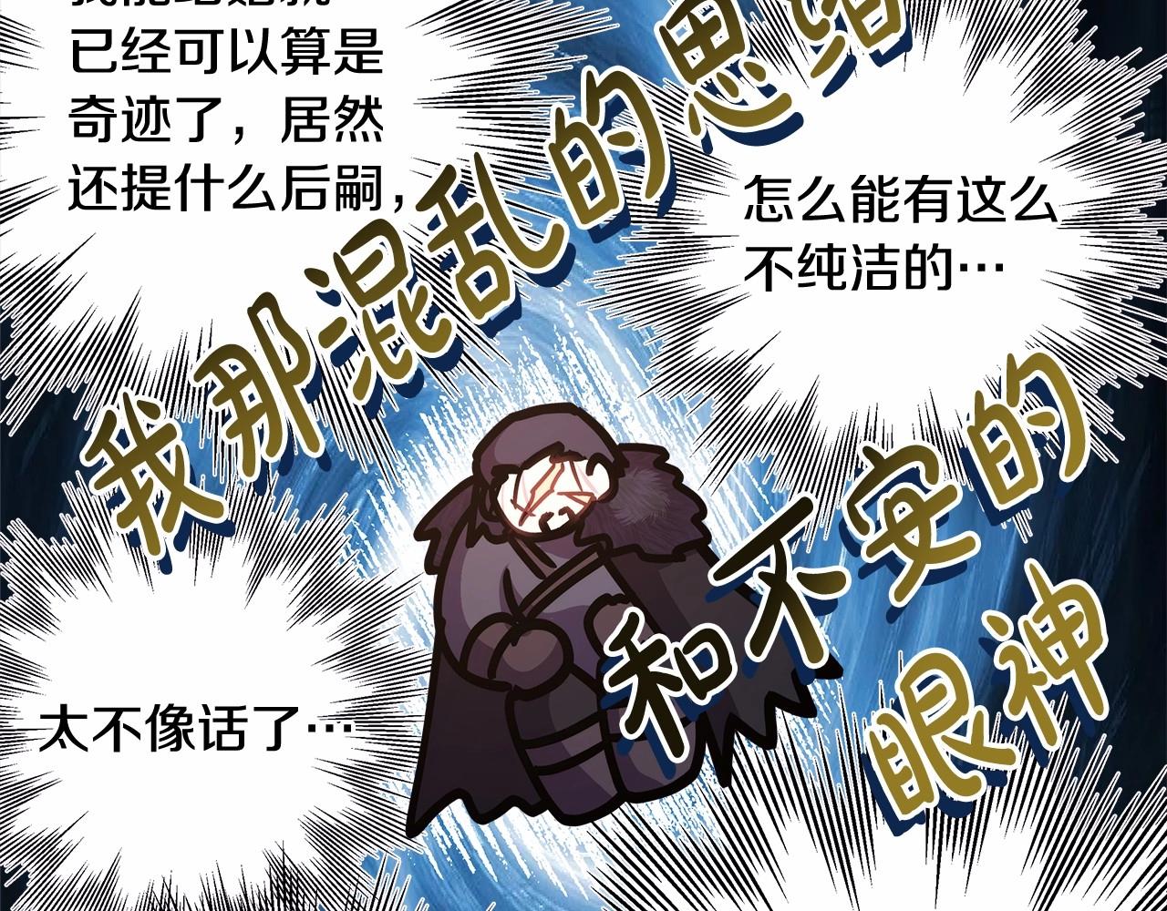 反正是欧风小甜漫漫画,第36话 生崽的可能性1图