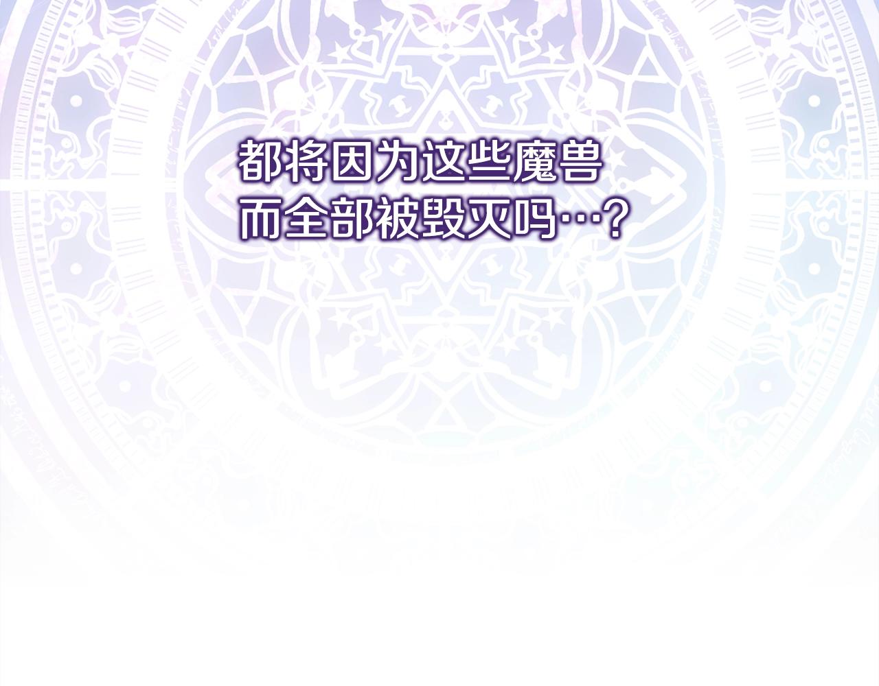 反正是欧风小甜漫漫画,第42话 无法遗忘的回忆2图