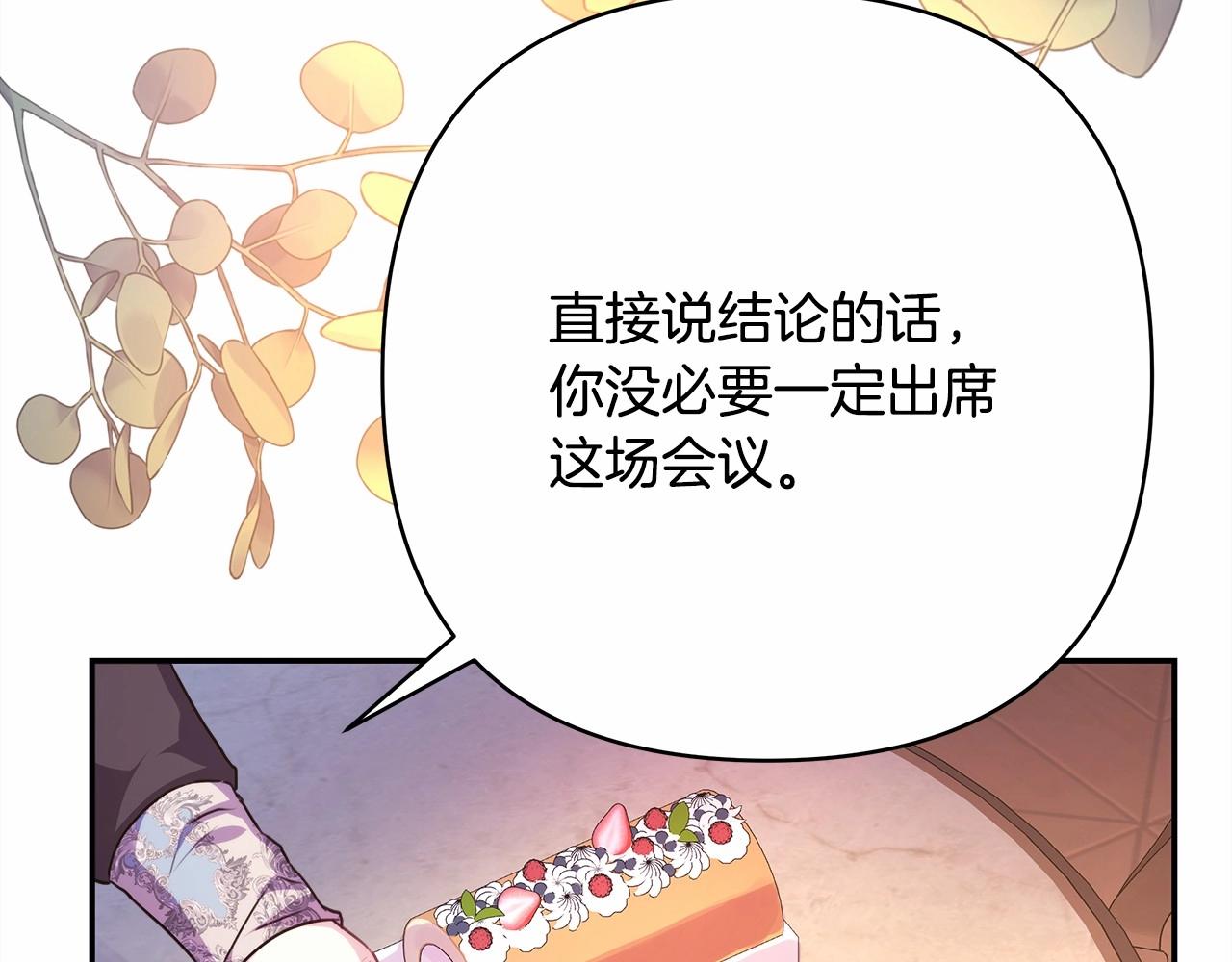反正是欧风小甜漫漫画,第35话 快点生个宝宝吧！~2图