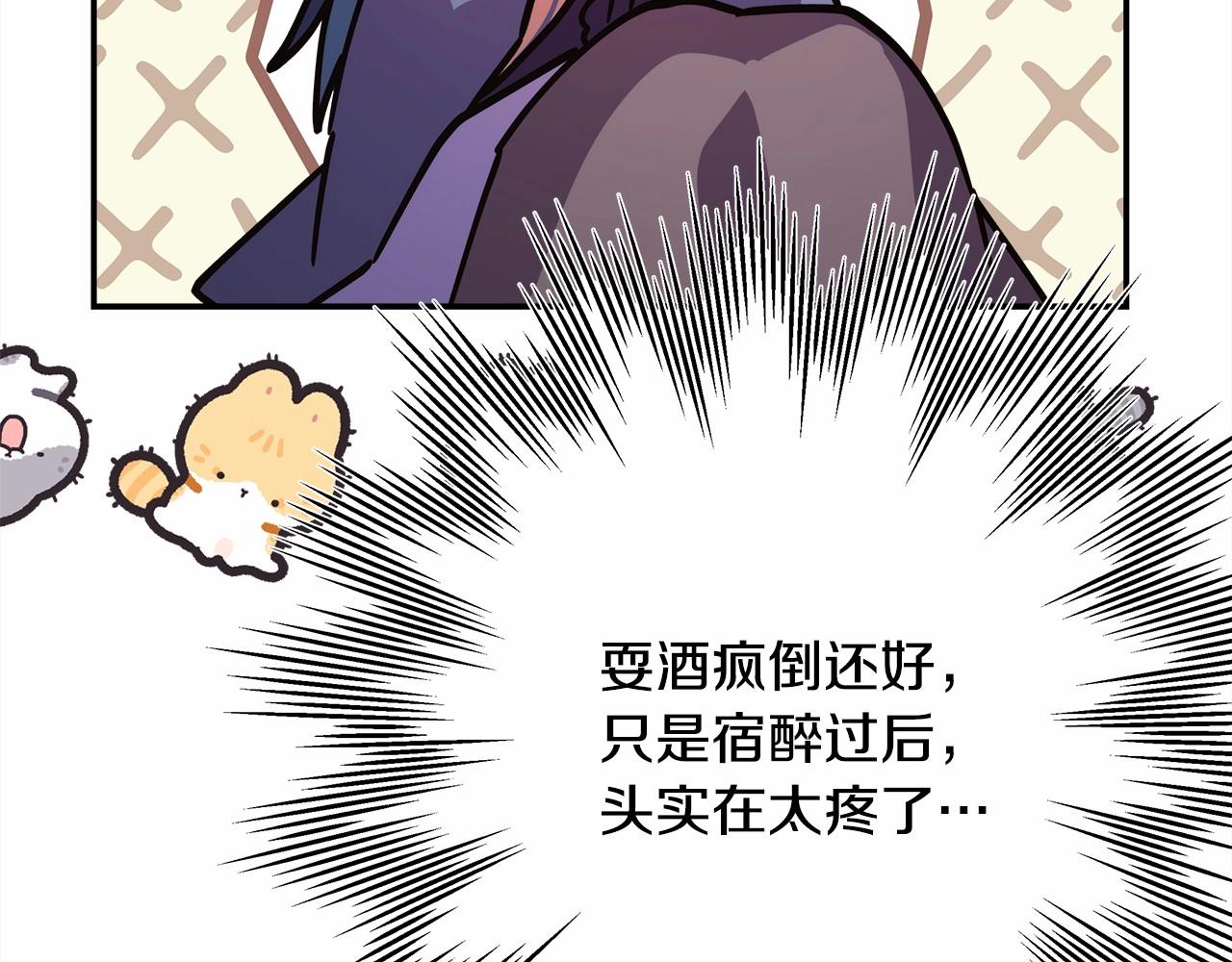 反正是欧风小甜漫漫画,第39话 大公是懂哄睡觉的2图