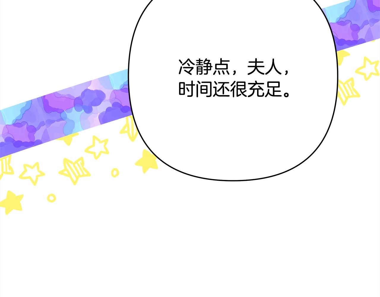 反正是欧风小甜漫漫画,第37话 北方大熊vs兔子夫人2图