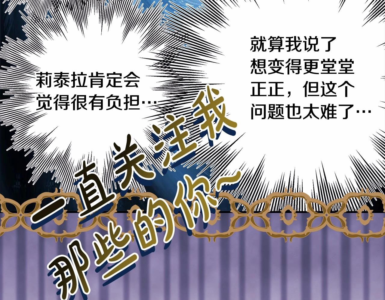 反正是欧风小甜漫漫画,第36话 生崽的可能性2图