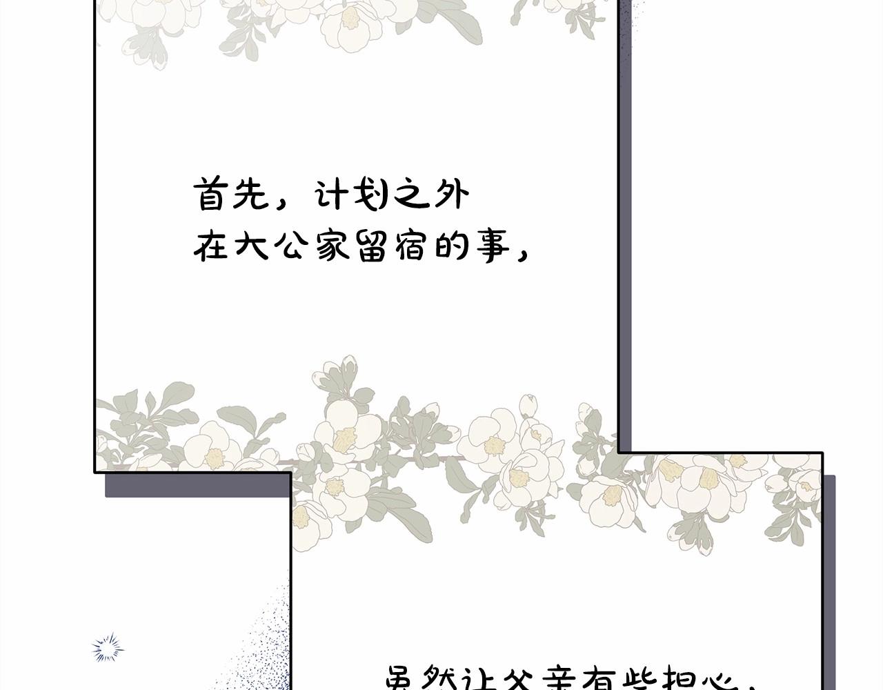 反正是欧风小甜漫漫画,第40话 高级沐浴剂1图