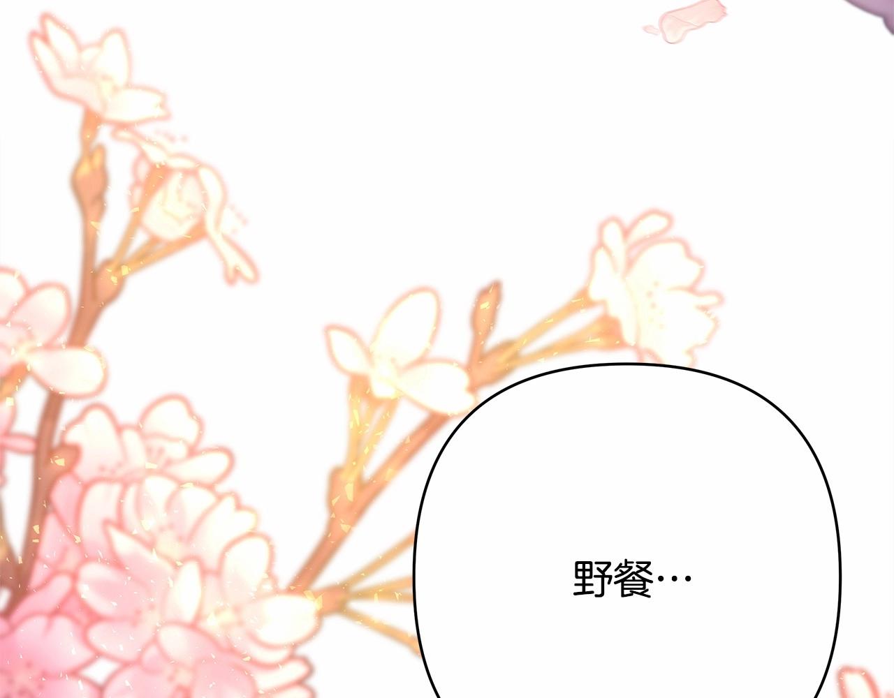 反正是欧风小甜漫漫画,第30话 野餐再次交心1图