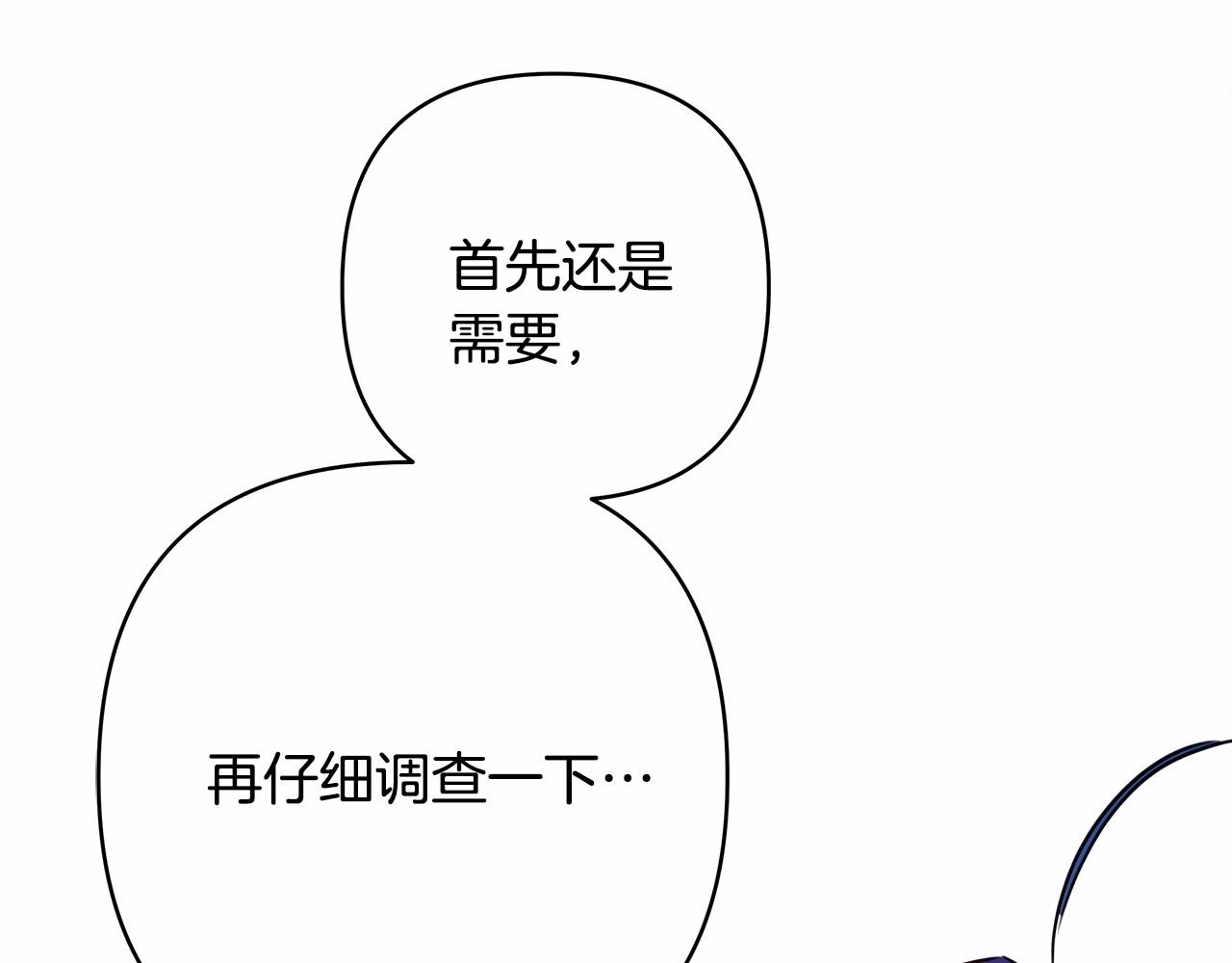 反正是欧风小甜漫漫画,第43话 我是最可爱的！2图