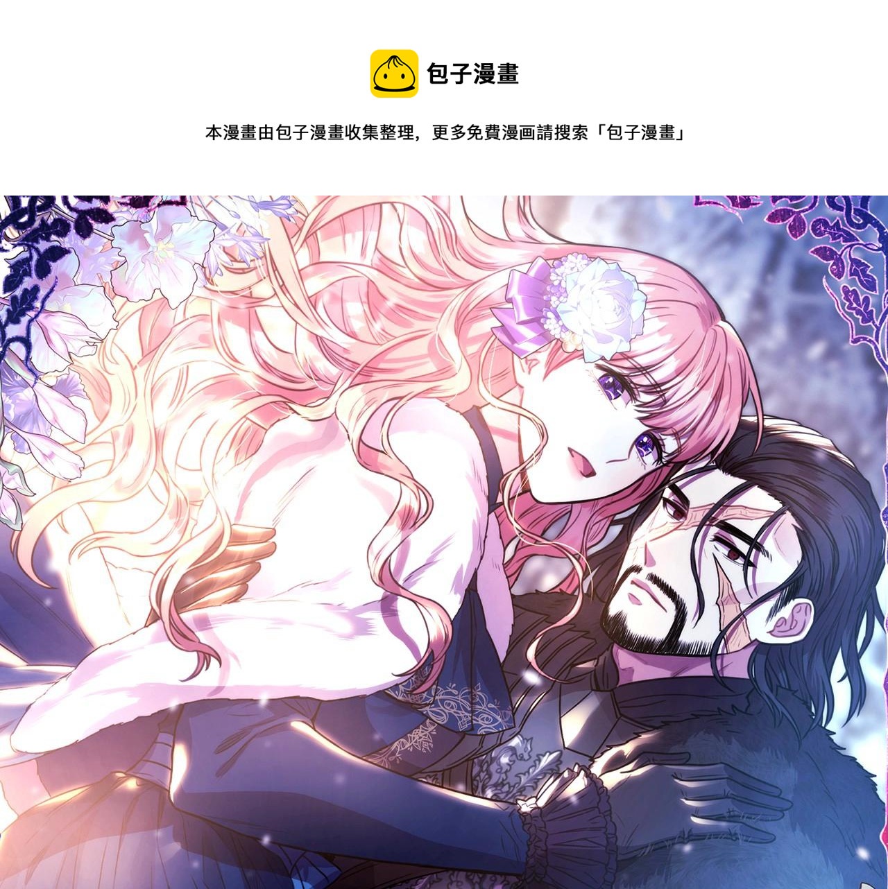 反正是欧风小甜漫漫画,第41话 好男必备技能：给夫人洗头1图