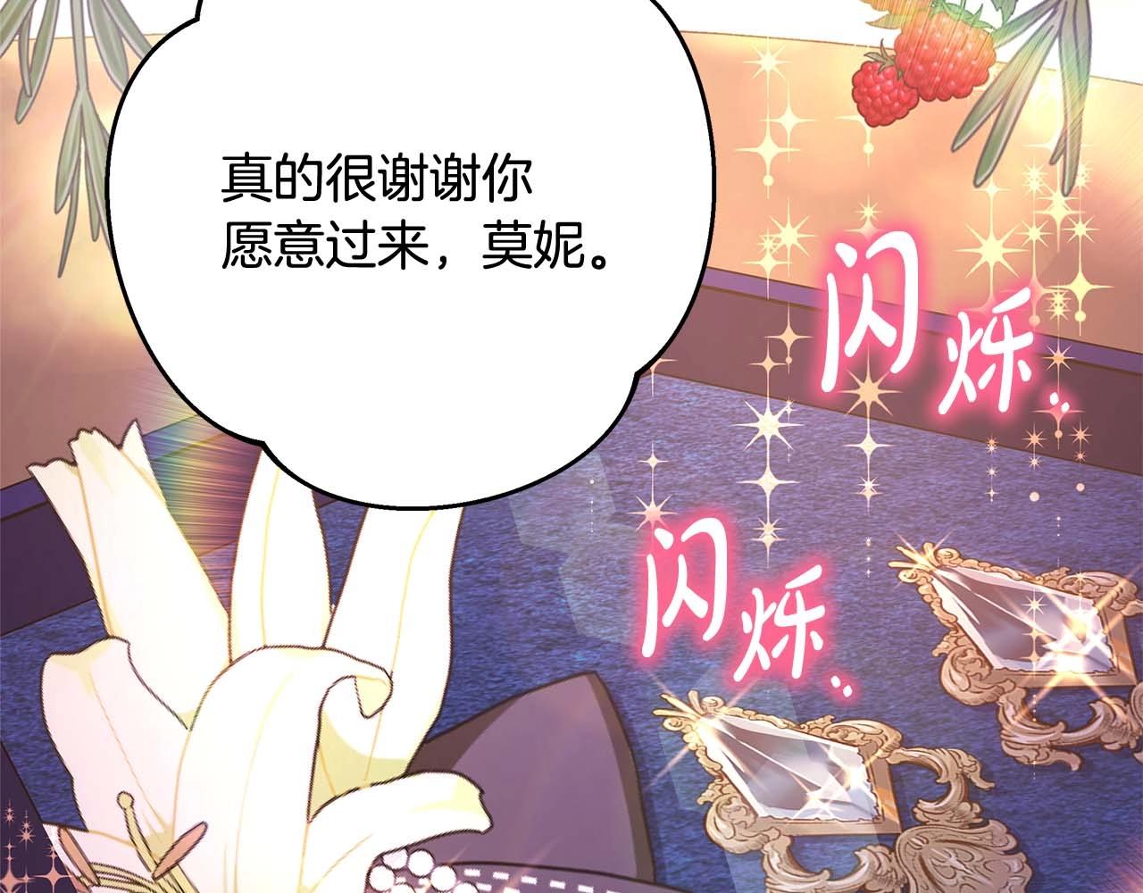 反正是欧风小甜漫漫画,第37话 北方大熊vs兔子夫人1图