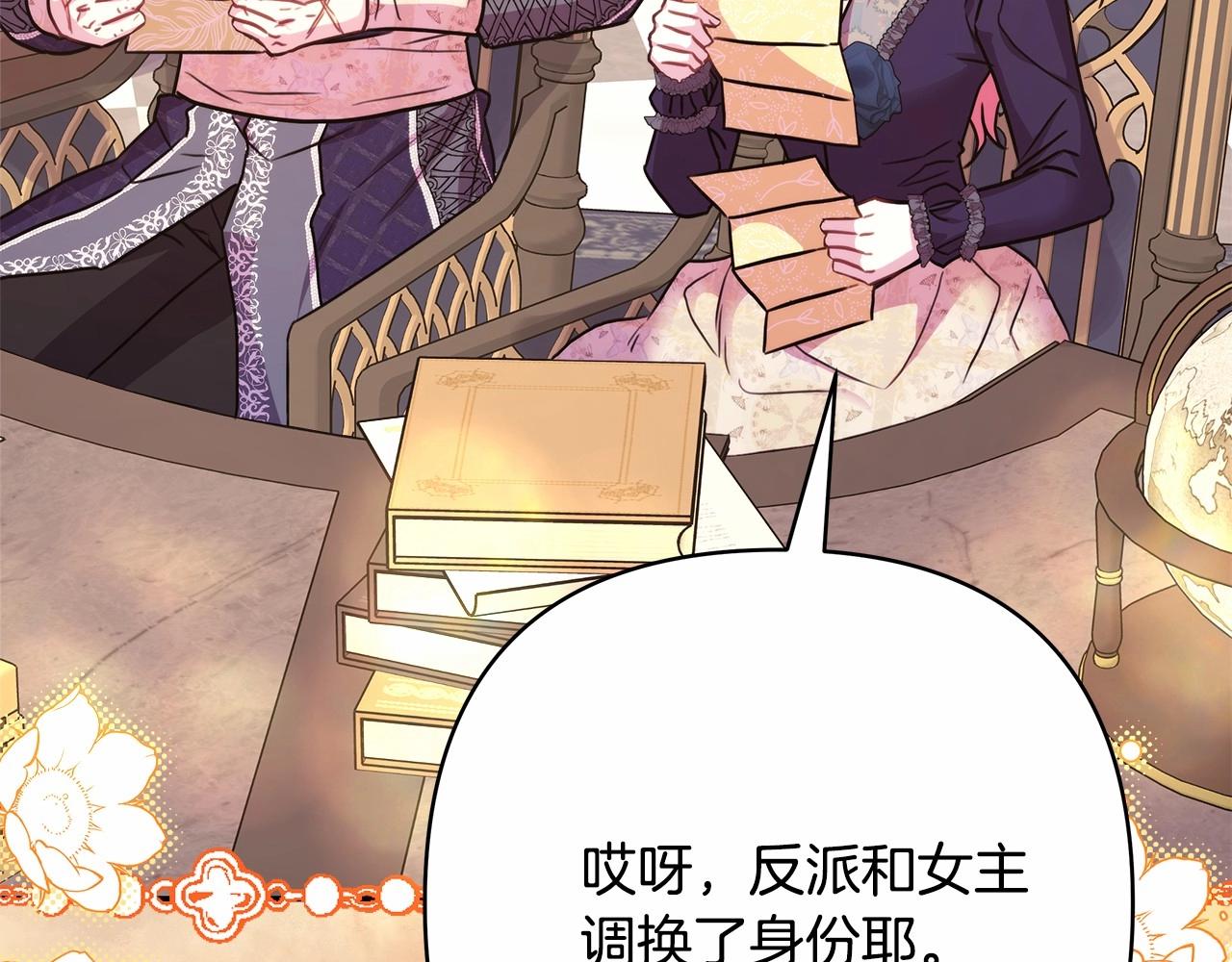 反正是欧风小甜漫漫画,第40话 高级沐浴剂1图