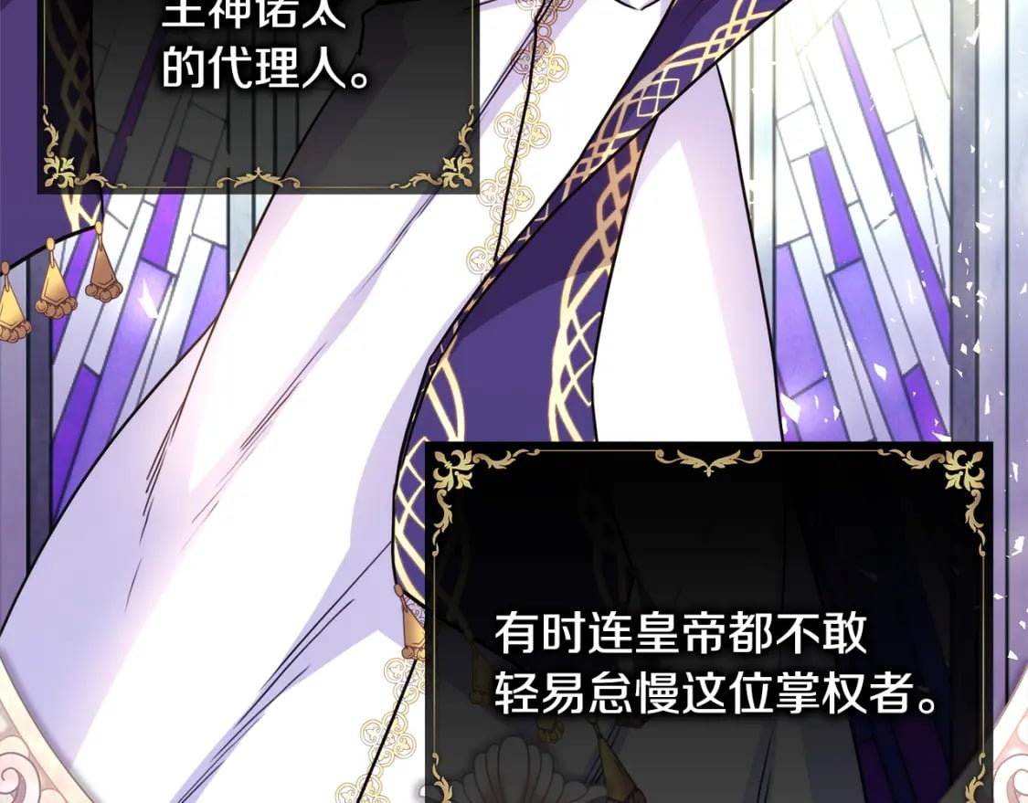 反正是欧风小甜漫漫画,第51话 给你一个悔过的机会1图