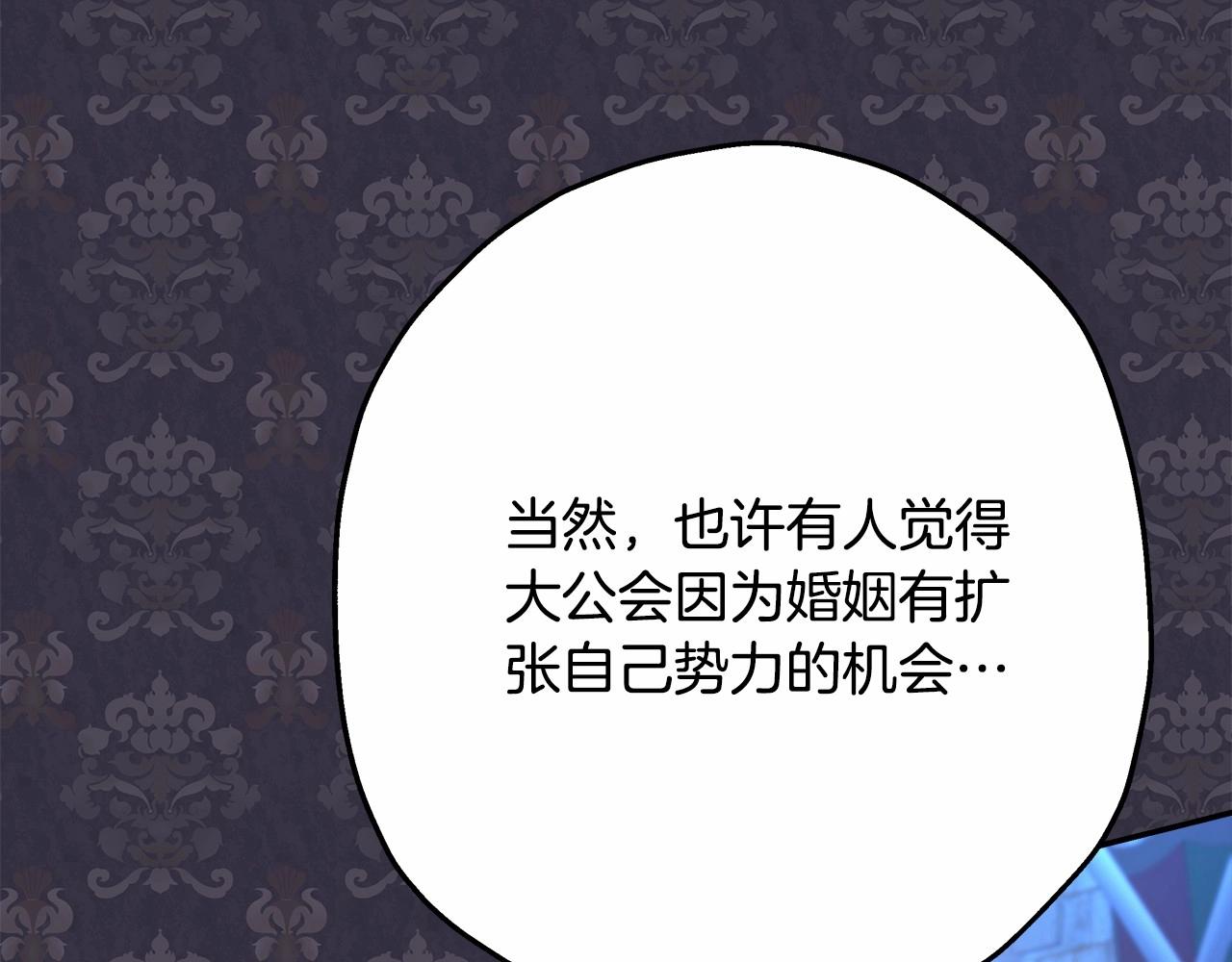 反正是欧风小甜漫漫画,第13话 解锁大公新造型2图