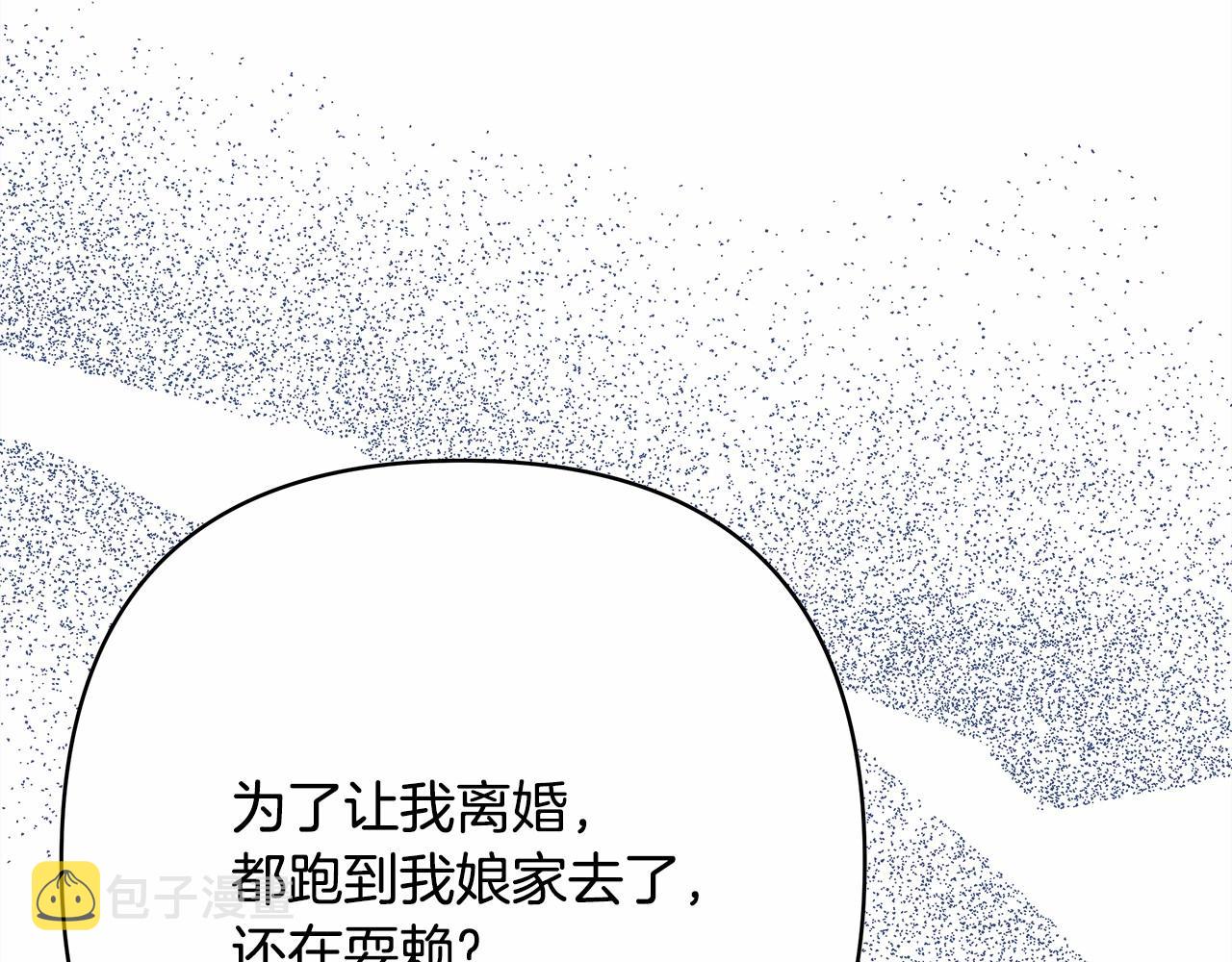 反正是欧风小甜漫漫画免费下拉式漫画,第33话 大公成长了！1图