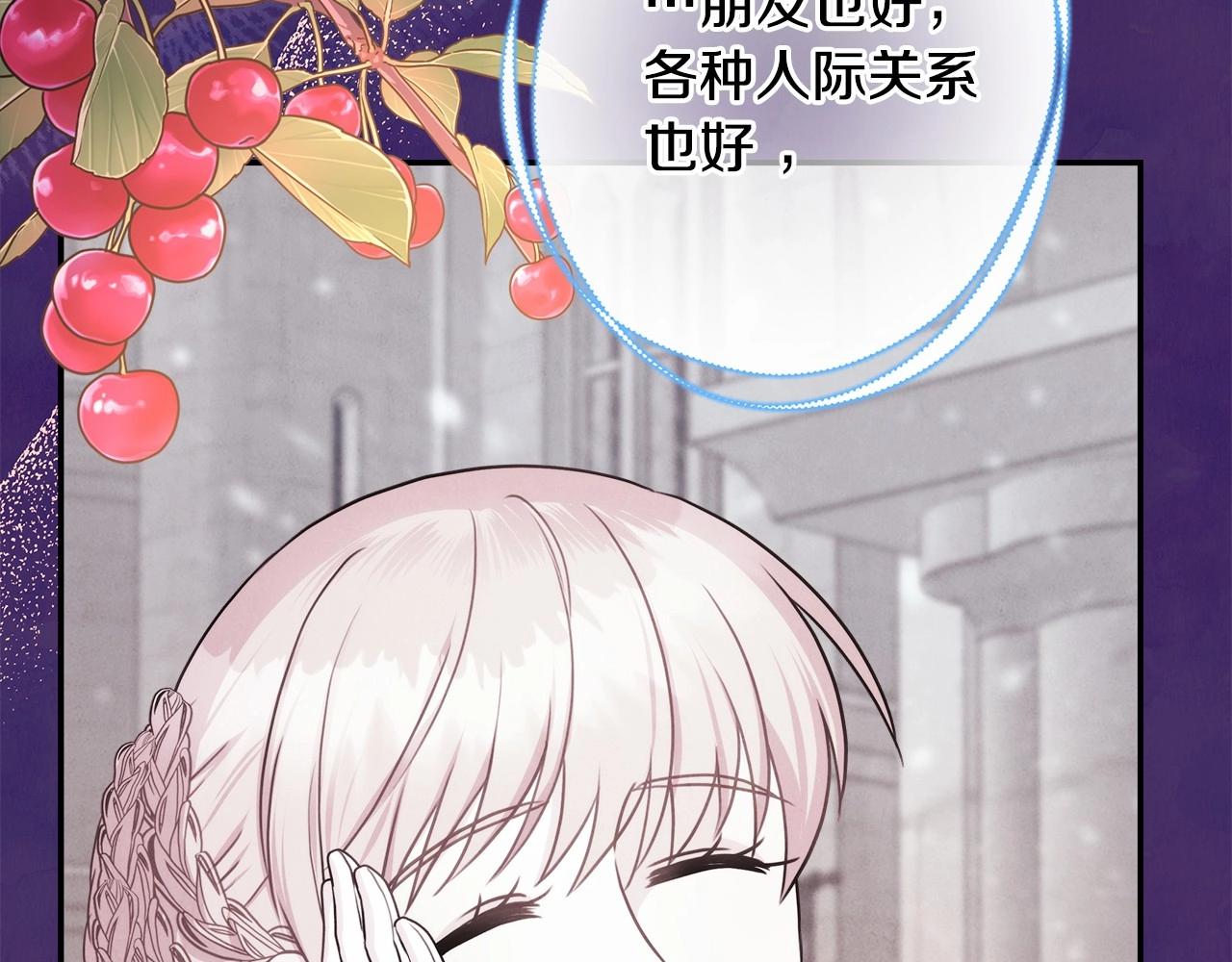 反正是欧风小甜漫漫画,第39话 大公是懂哄睡觉的2图