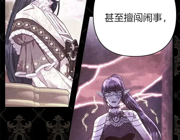 反正是欧风小甜漫漫画,第106话 迟来的愧疚2图