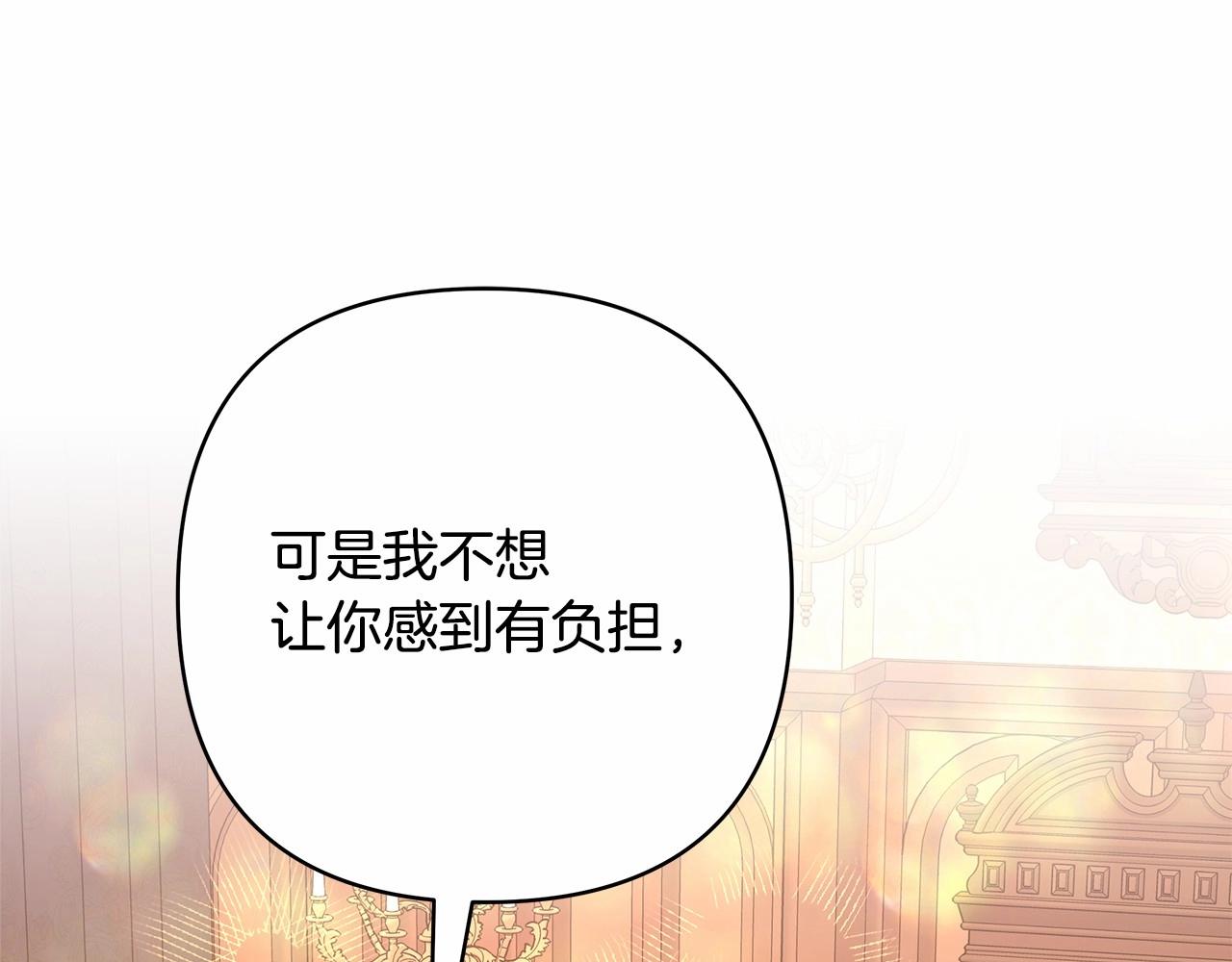 反正是欧风小甜漫漫画,第35话 快点生个宝宝吧！~1图